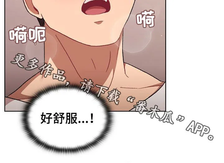 她们的安慰漫画漫画,第36章：报仇21图