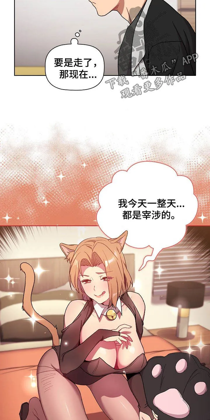 她们的安慰漫画漫画,第29章：照片16图