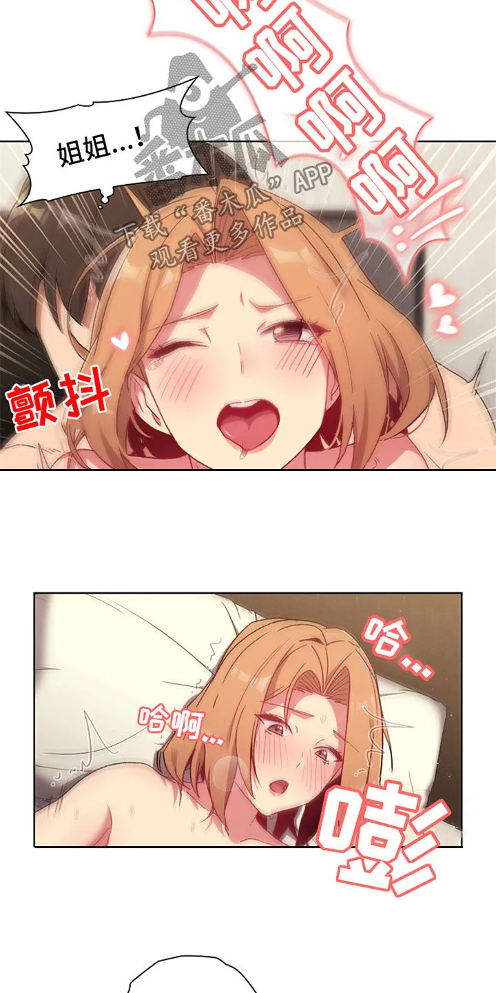 韩漫他们的漫画,第32章：关系8图
