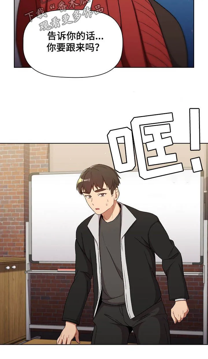 她们的安慰漫画漫画,第29章：照片11图