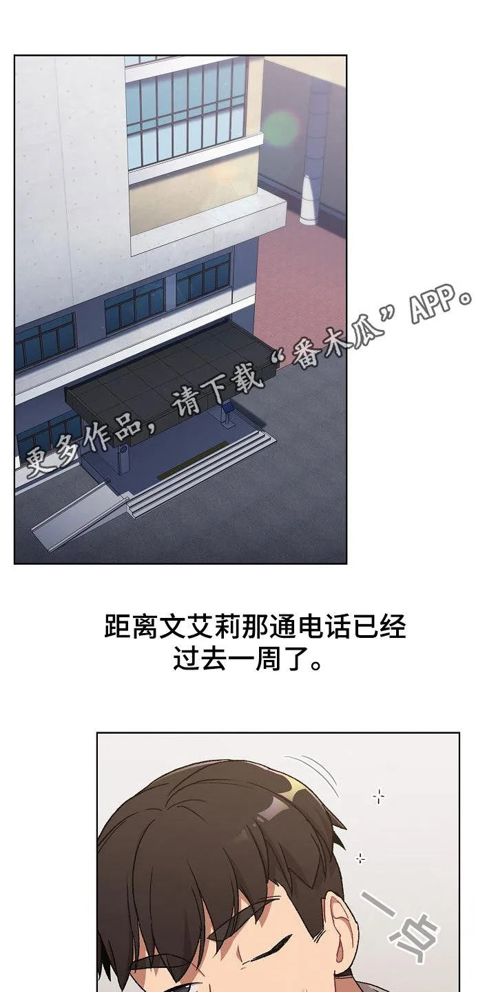 安慰她们的心情英语漫画,第34章：改变1图