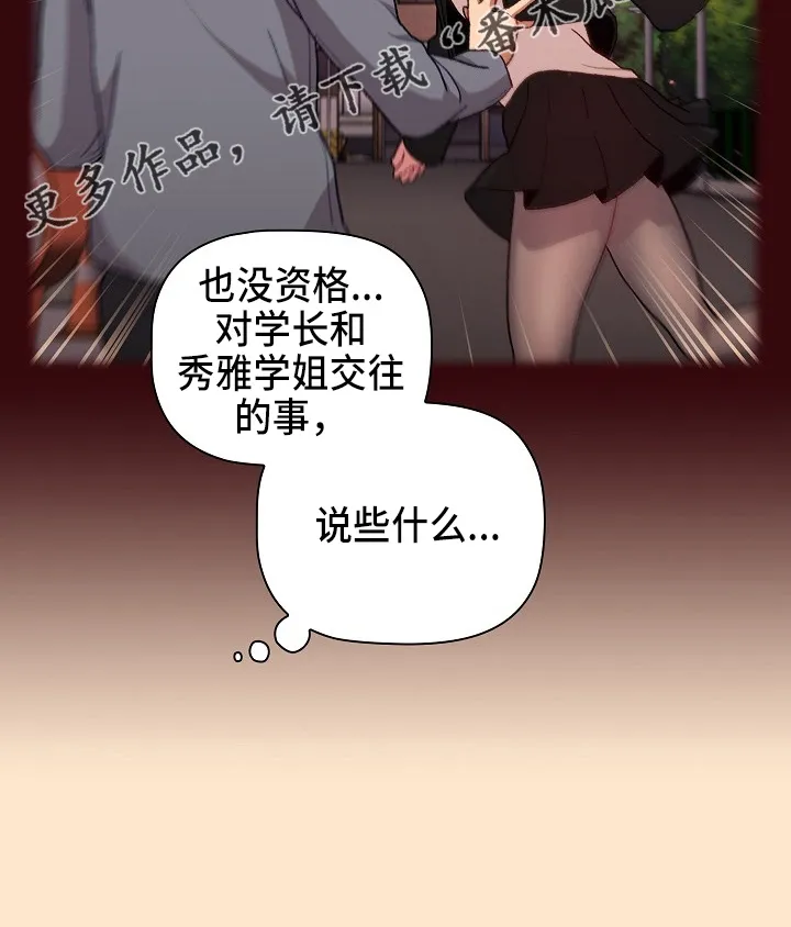 漫画崩溃时安慰图片漫画,第70章：十次15图