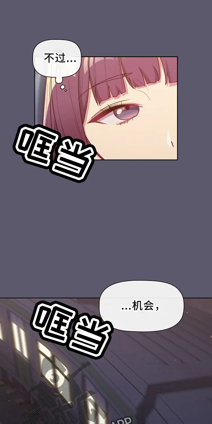 漫画安慰漫画,第74章：狐狸一样11图
