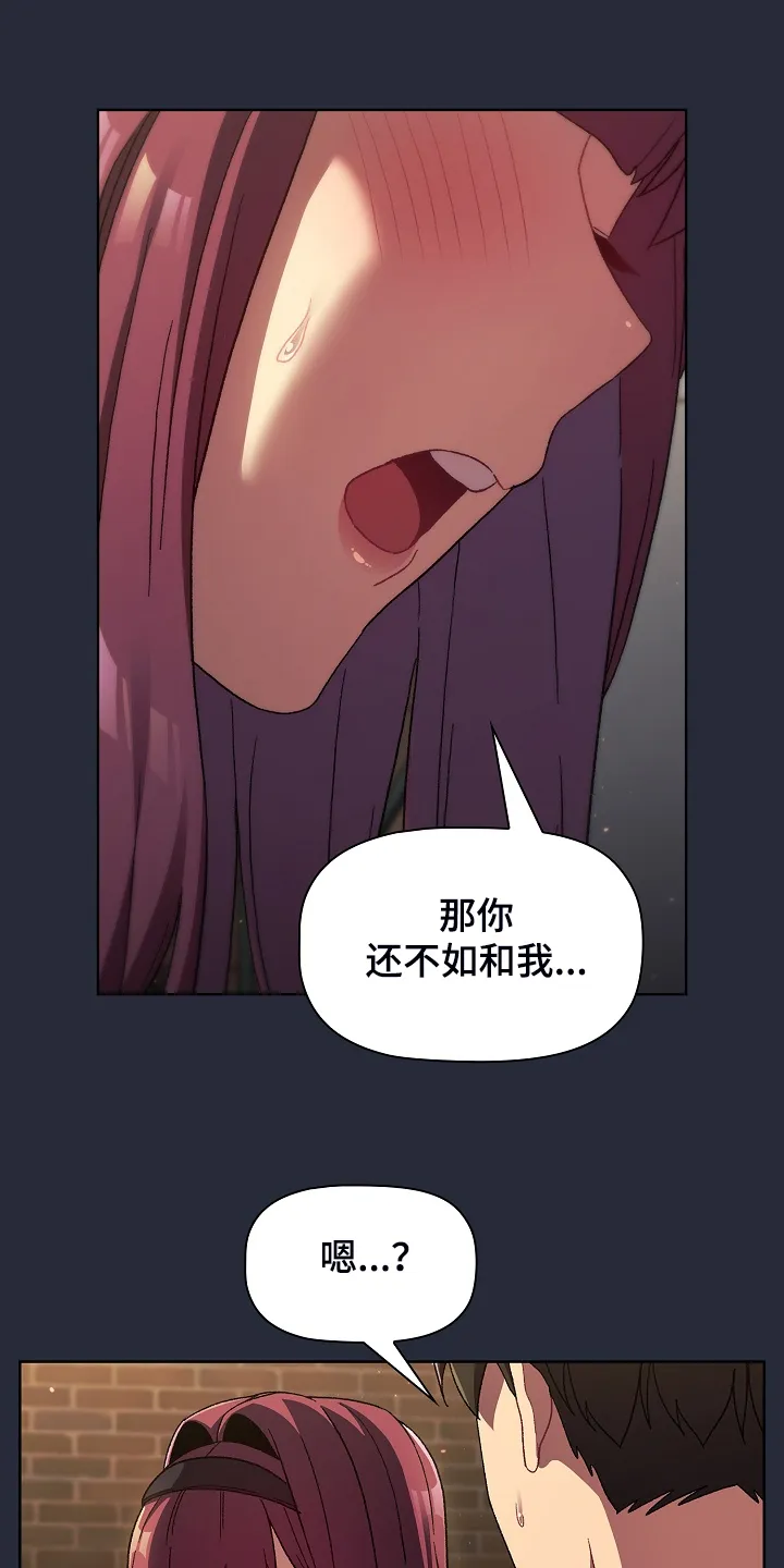 冰冷的安慰漫画漫画,第44章：奇怪的要求18图
