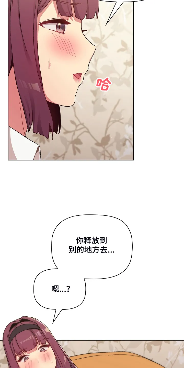 安慰人的漫画背后全是箭漫画,第48章：不可能的11图