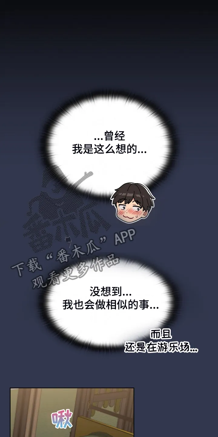 韩漫他们的漫画,第62章：想不到我也这样8图