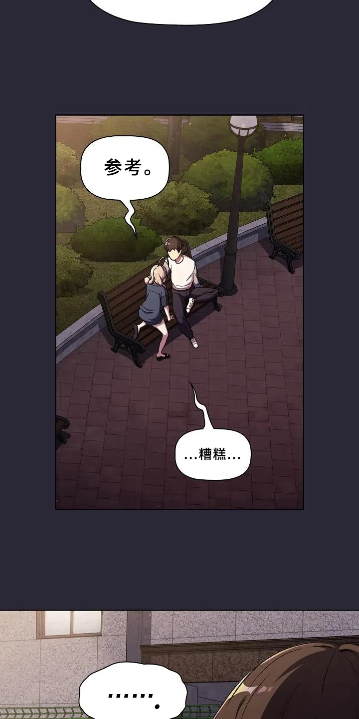 她们的安慰漫画漫画,第17章：画画11图