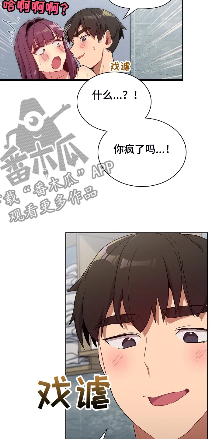 安慰她们的心情英语漫画,第51章：自尊心太强32图