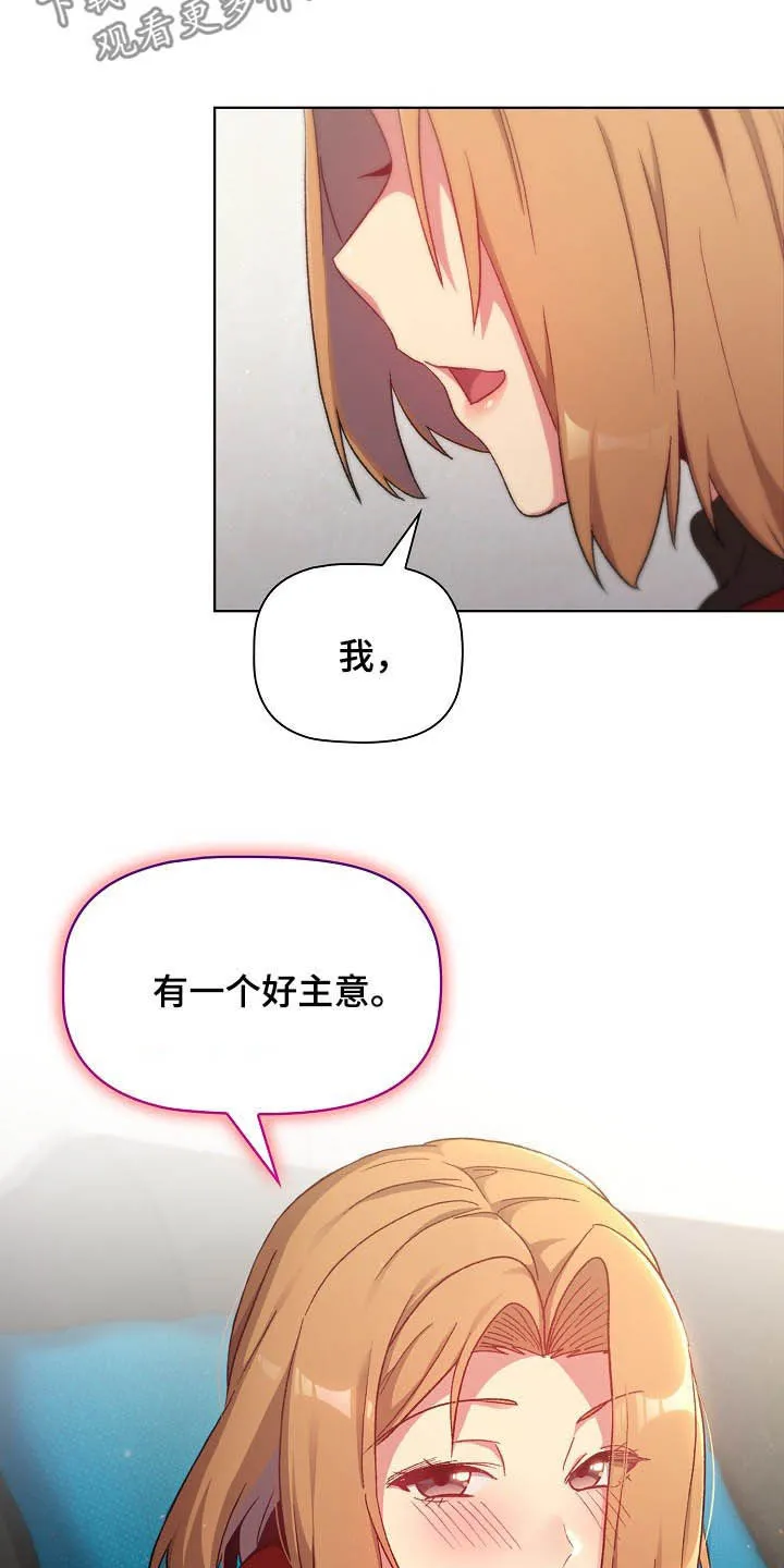 她们的安慰漫画漫画,第28章：现在不行23图