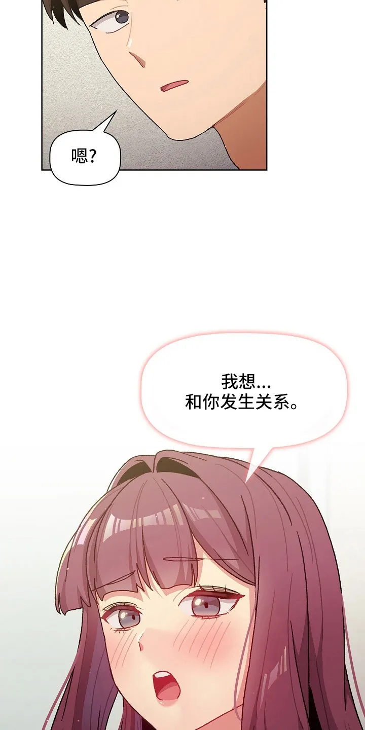 她们的安慰漫画漫画,第79章：不行4图