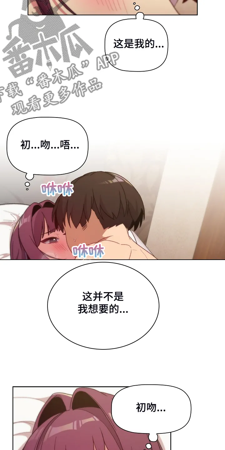 韩漫他们的漫画,第52章：无所谓了吗16图
