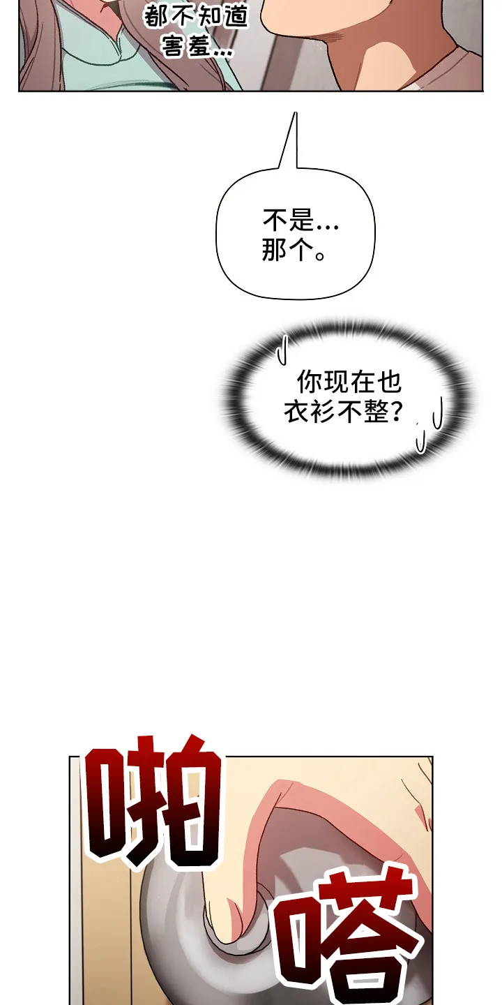 漫画男主痛哭女主安慰漫画,第75章：找到17图