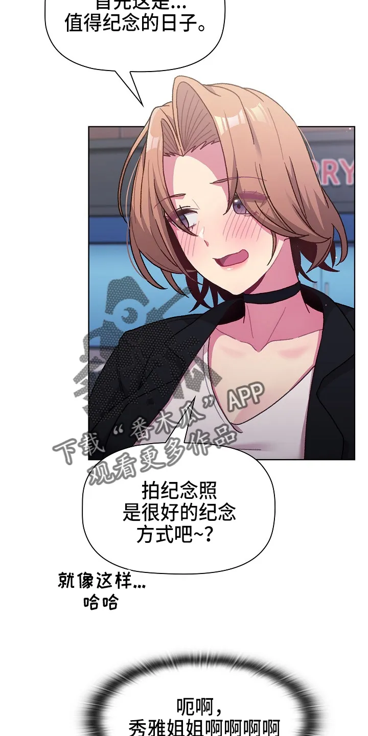 他们的漫画漫画,第65章：结婚吧5图