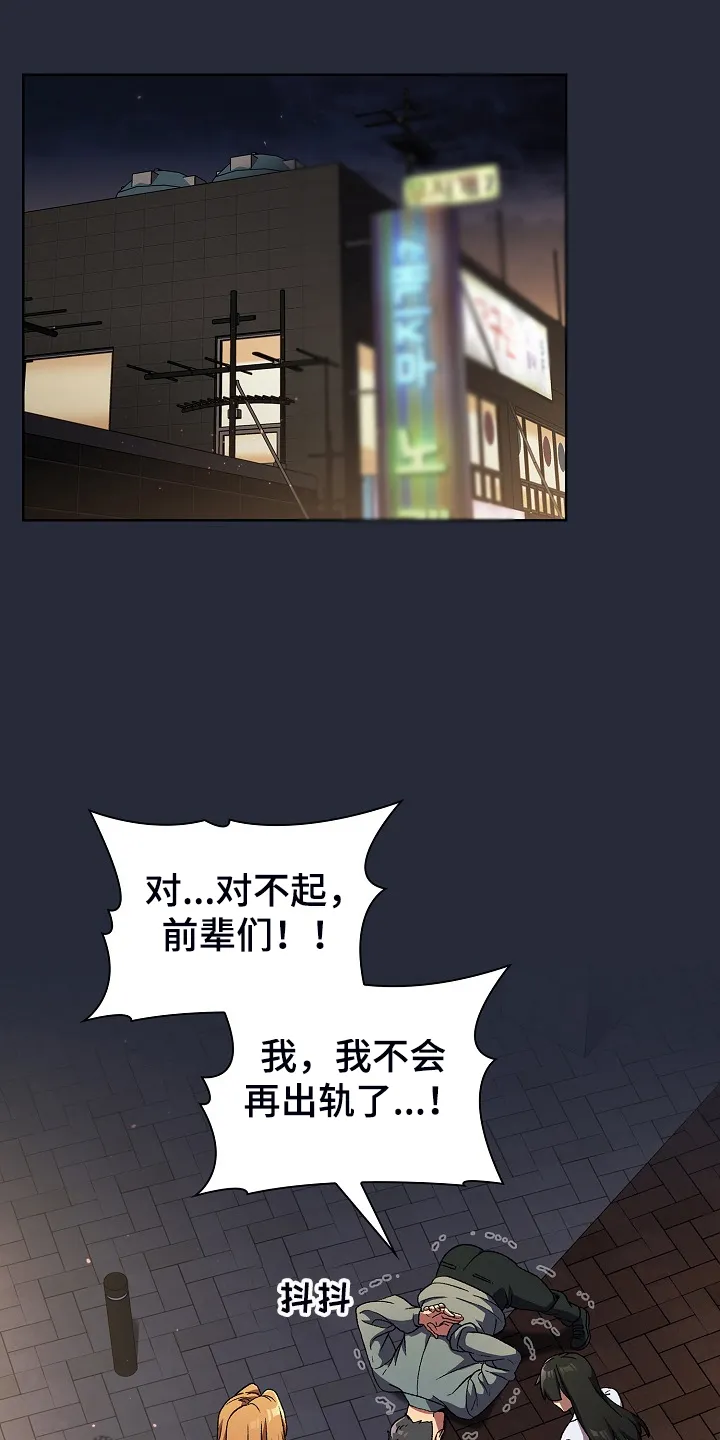安慰落榜人的漫画漫画,第53章：胜负未分8图