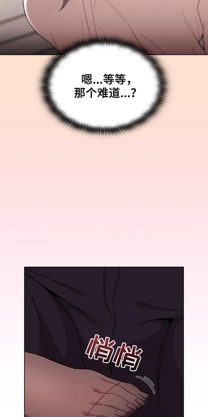 韩漫他们的漫画,第35章：学习6图