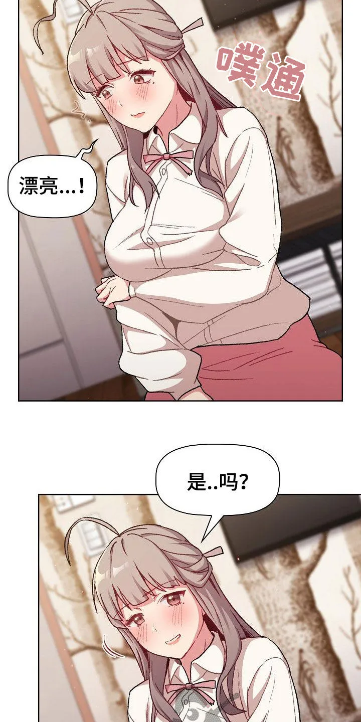 韩漫他们的漫画,第35章：学习2图