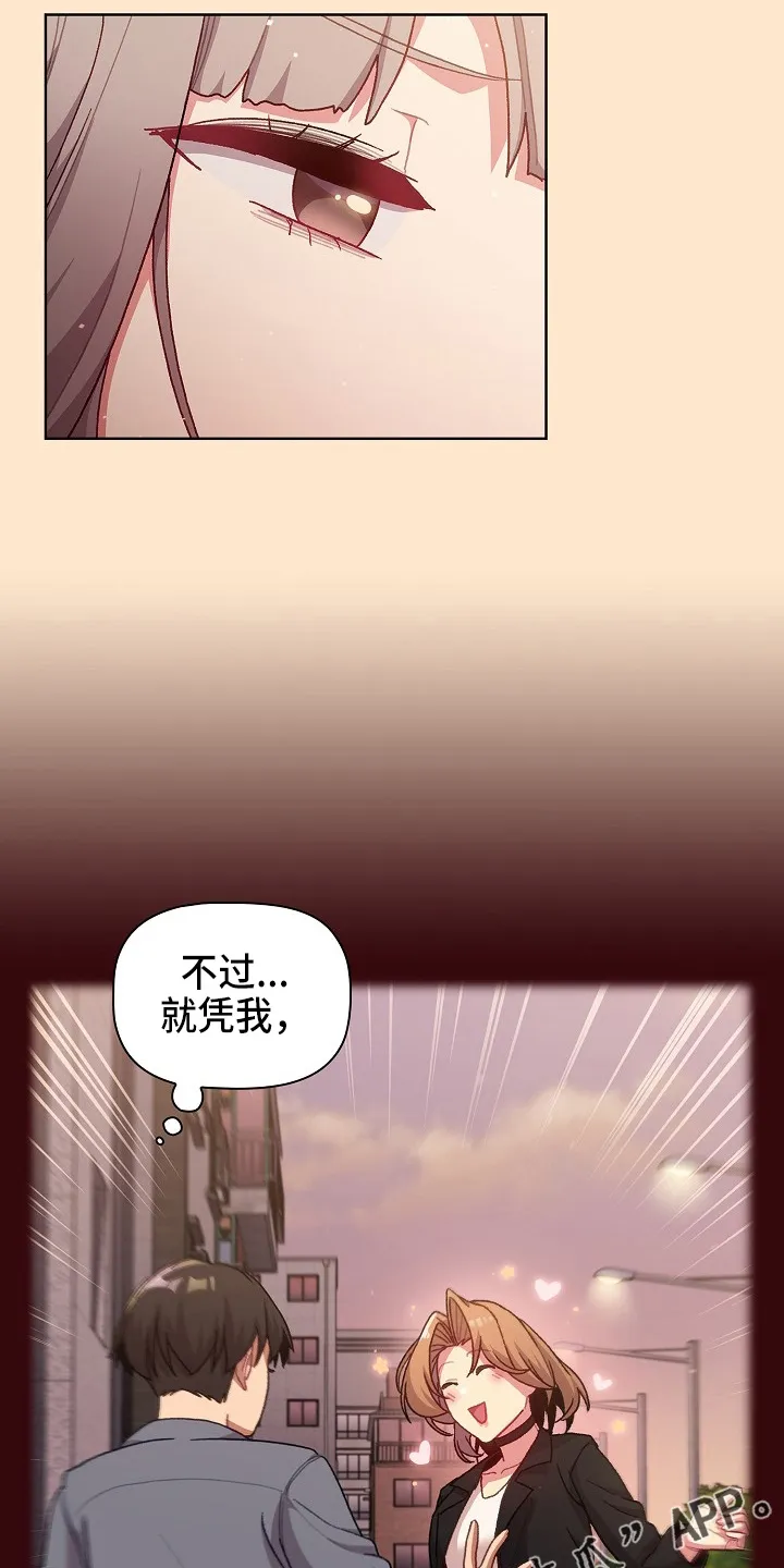 漫画崩溃时安慰图片漫画,第70章：十次14图