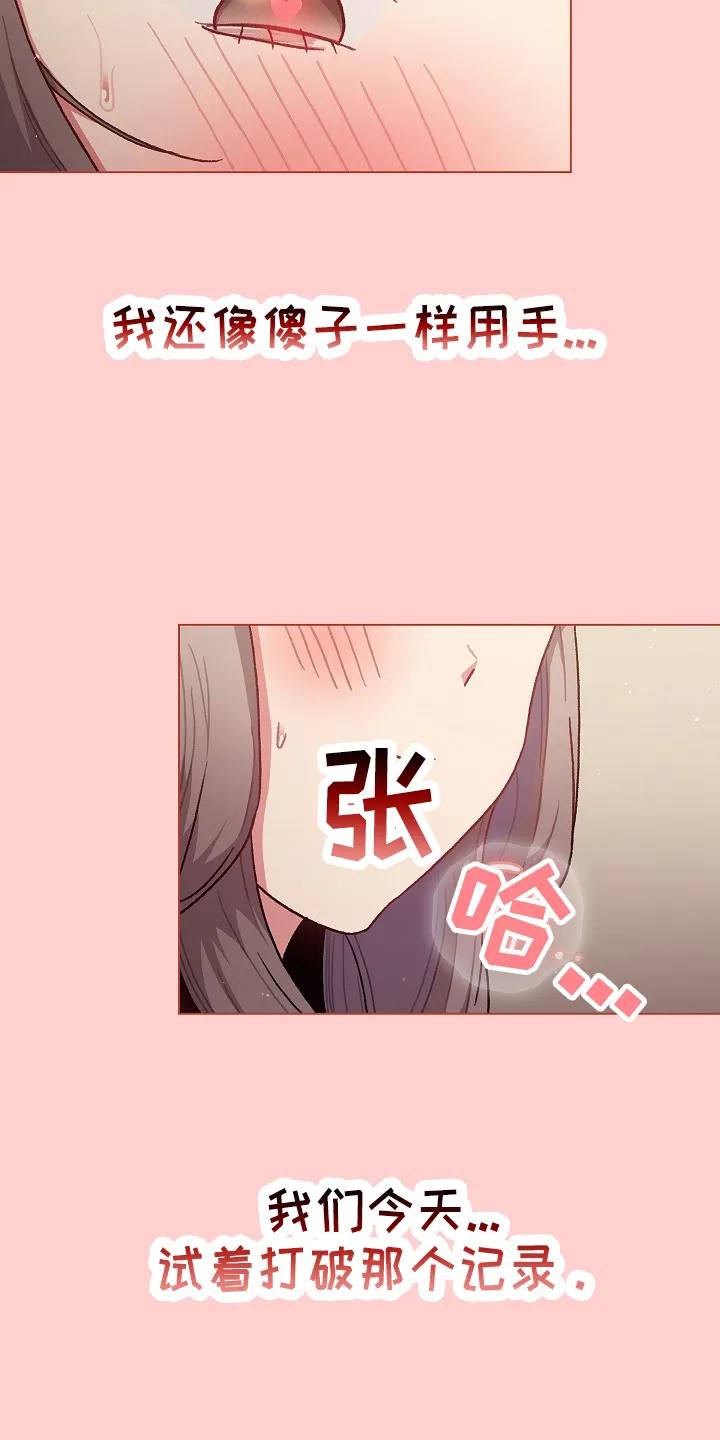 漫画崩溃时安慰图片漫画,第70章：十次24图