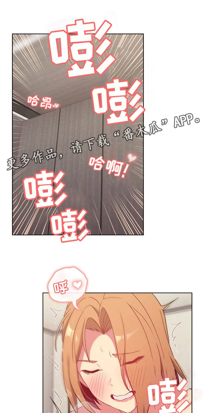 韩漫他们的漫画,第32章：关系1图