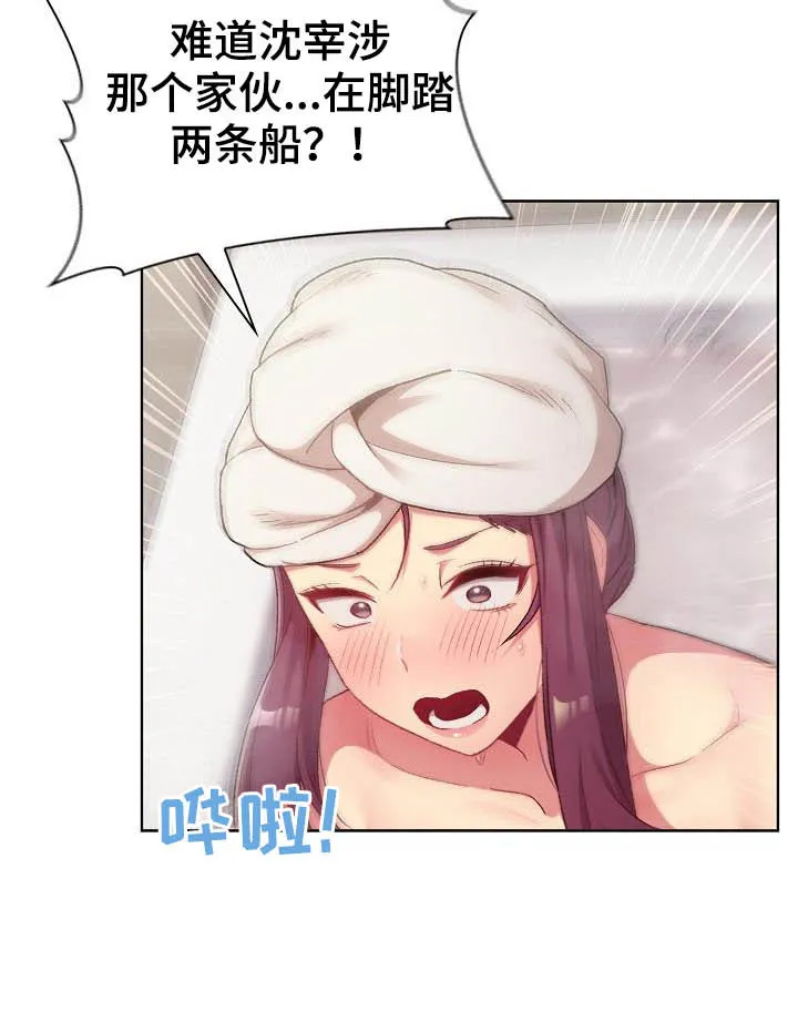 安慰人的漫画背后全是箭漫画,第38章：猜想12图