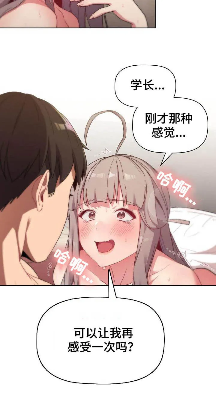 她们的安慰漫画漫画,第40章：维持7图