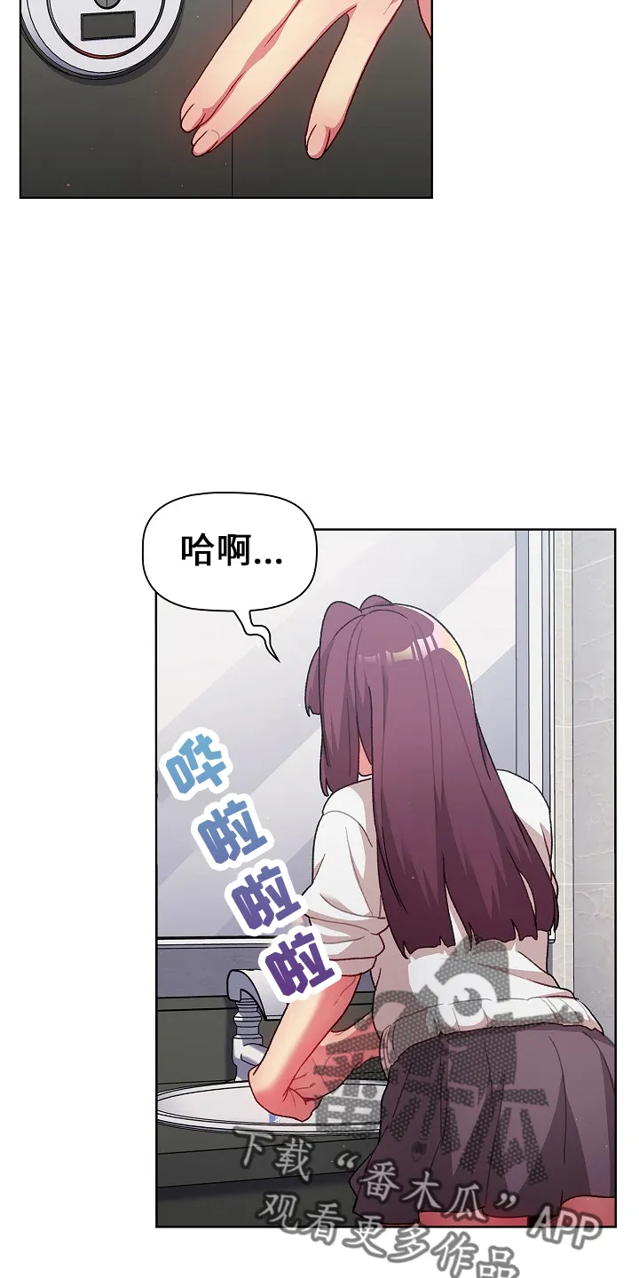 韩漫他们的漫画,第72章：安慰6图