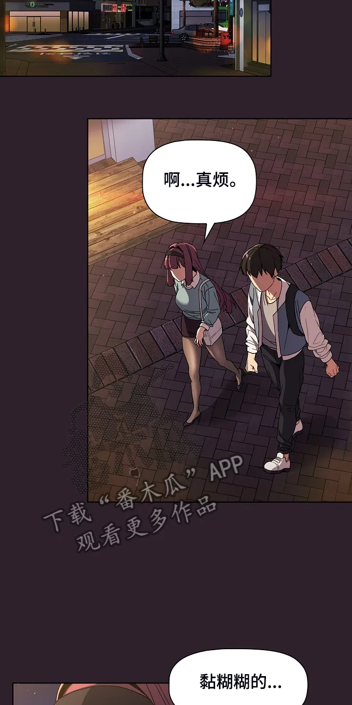 他们的漫画漫画,第49章：关键时打断17图