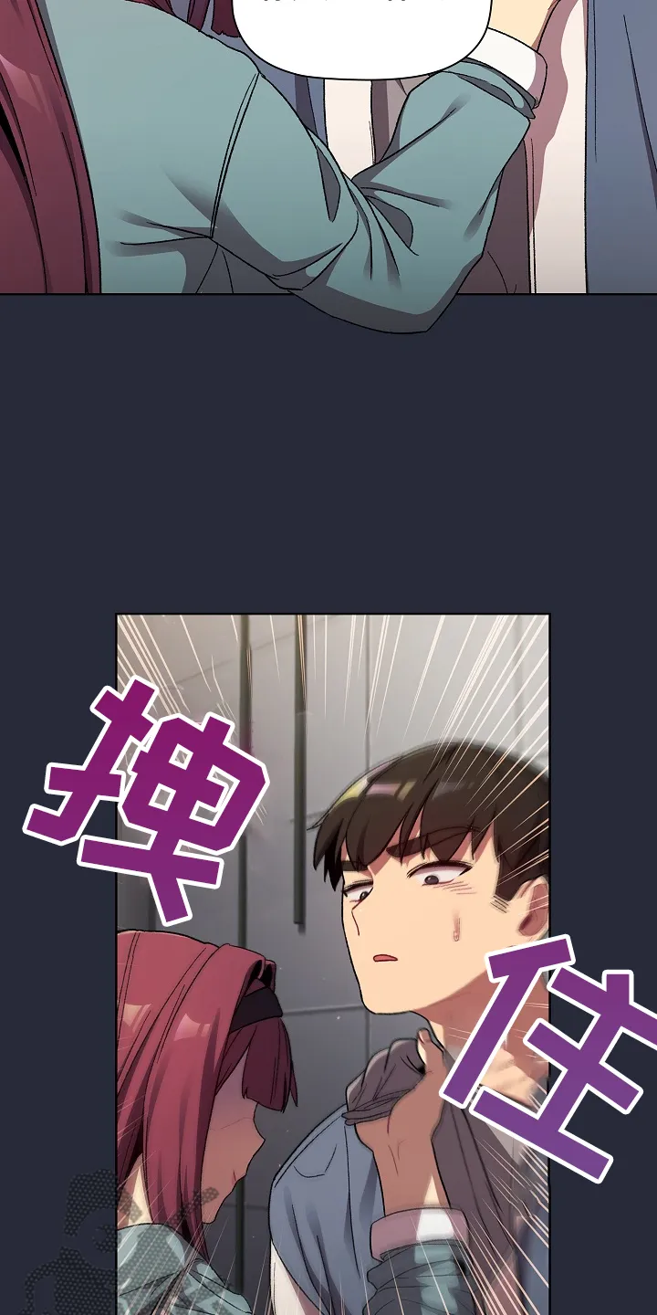 冰冷的安慰漫画漫画,第44章：奇怪的要求22图
