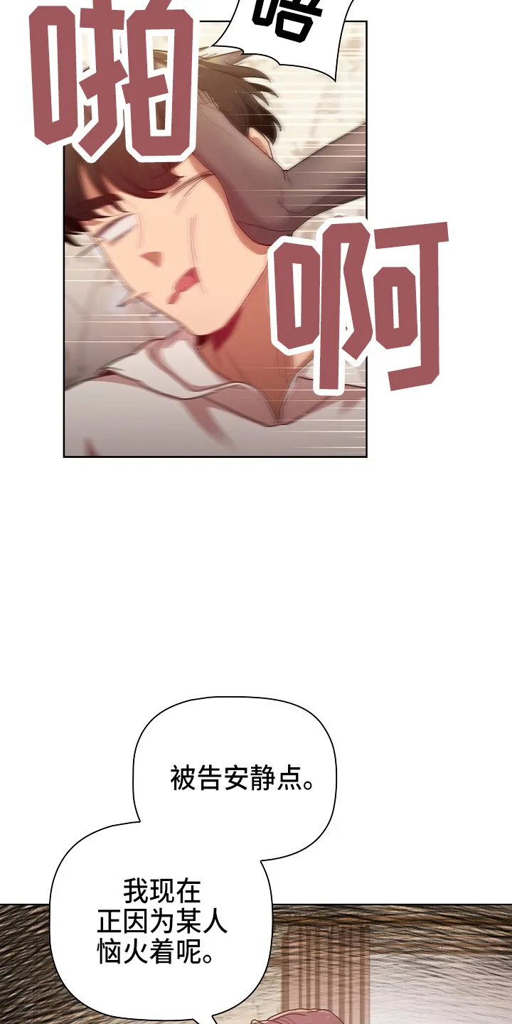 她们的安慰漫画漫画,第66章：会议33图