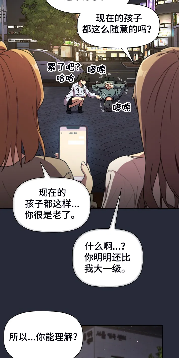 安慰落榜人的漫画漫画,第53章：胜负未分12图