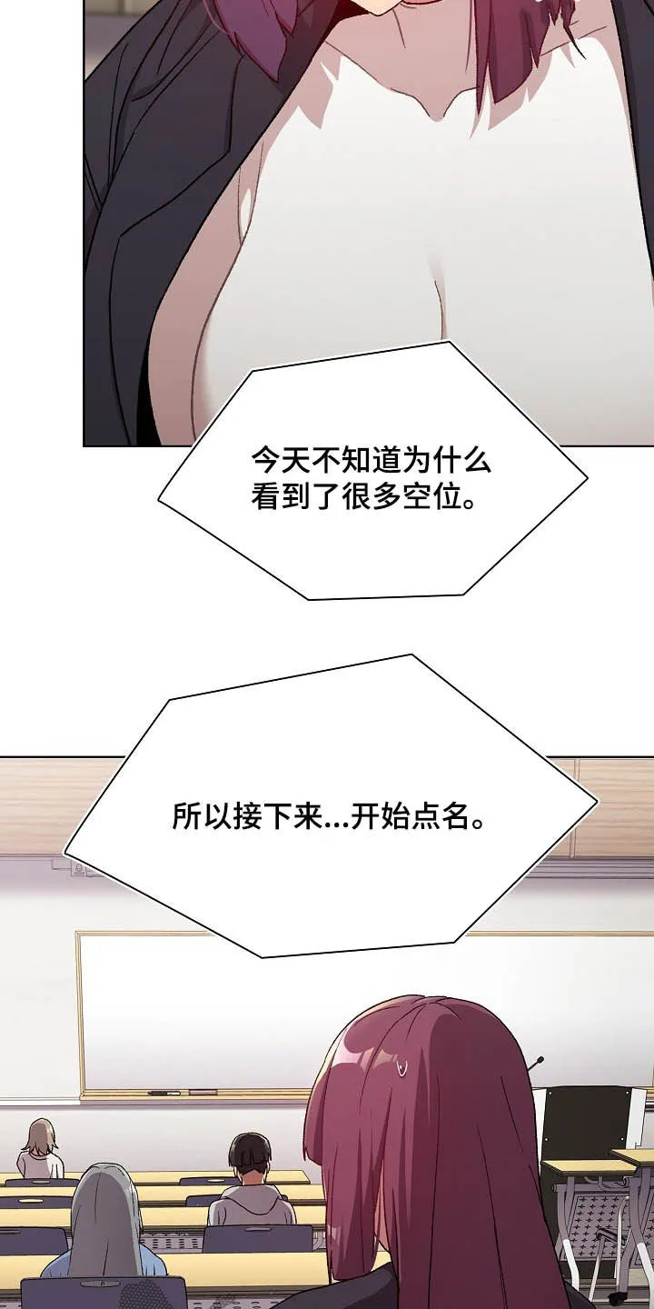 她们的安慰漫画漫画,第31章：点名31图