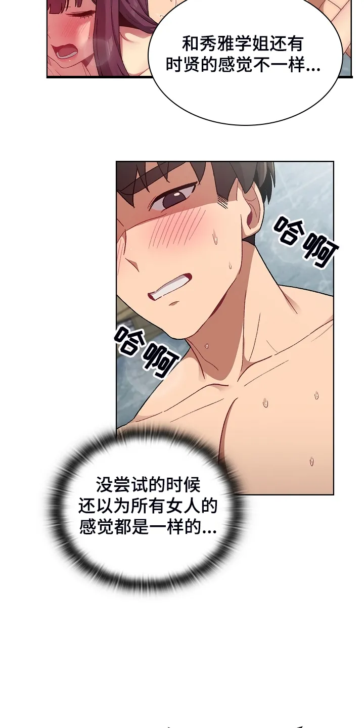 安慰她们的心情英语漫画,第51章：自尊心太强9图