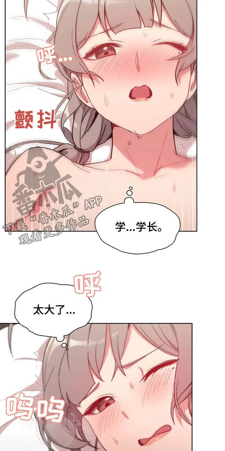 安慰人的漫画背后全是箭漫画,第24章：变奇怪了3图