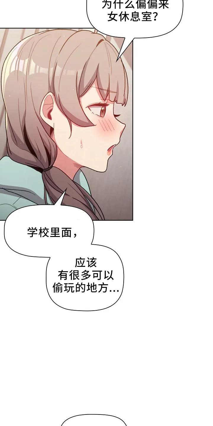 漫画男主痛哭女主安慰漫画,第75章：找到12图