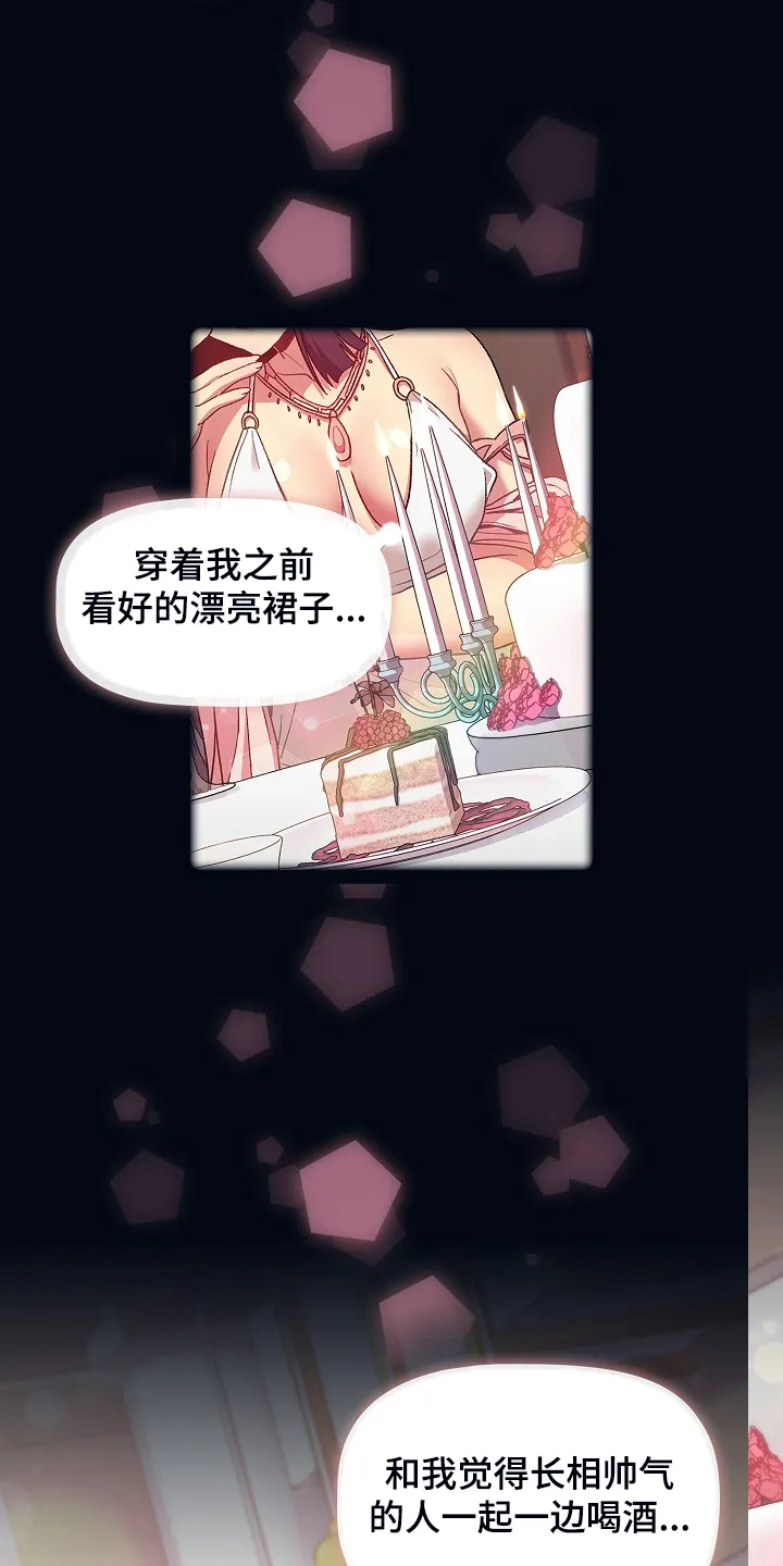 韩漫他们的漫画,第52章：无所谓了吗21图