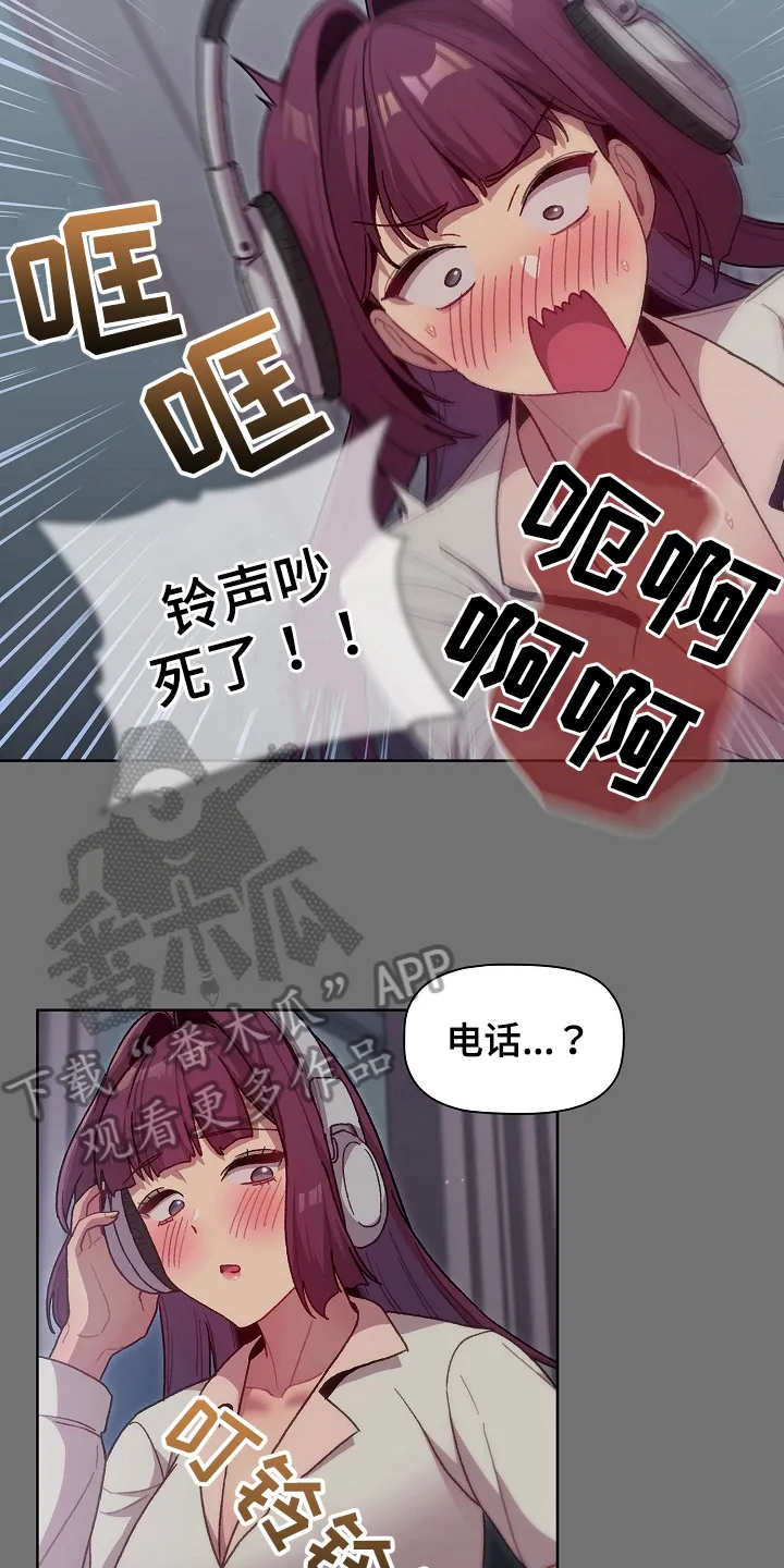 韩漫他们的漫画,第63章：没有拒绝权13图