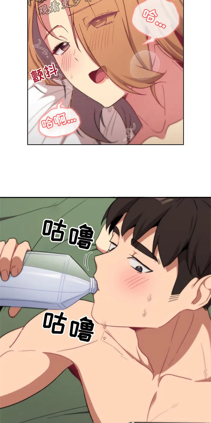 漫画安慰漫画,第33章：邀约12图
