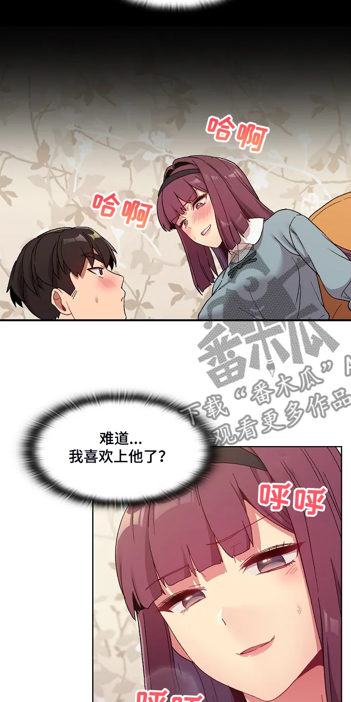 她们的安慰漫画漫画,第47章：我对他？22图