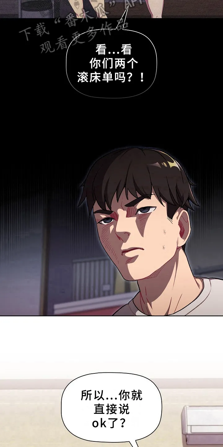 她们的安慰漫画漫画,第14章：道歉11图