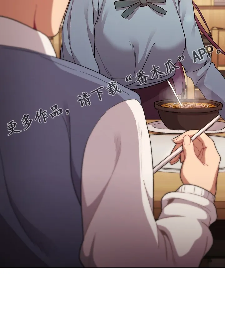 安慰好朋友漫画漫画,第55章：想不想交往18图