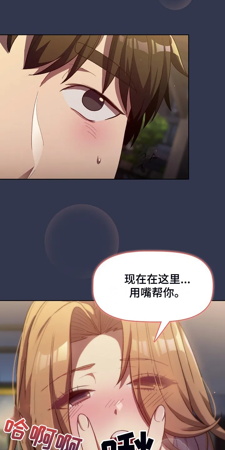 她们的安慰漫画漫画,第59章：复杂的关系24图