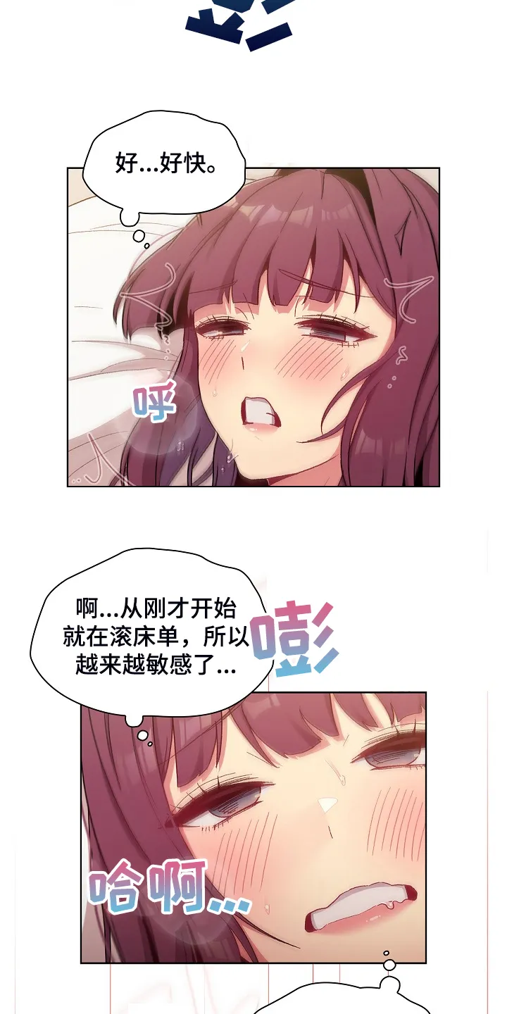 韩漫他们的漫画,第52章：无所谓了吗32图
