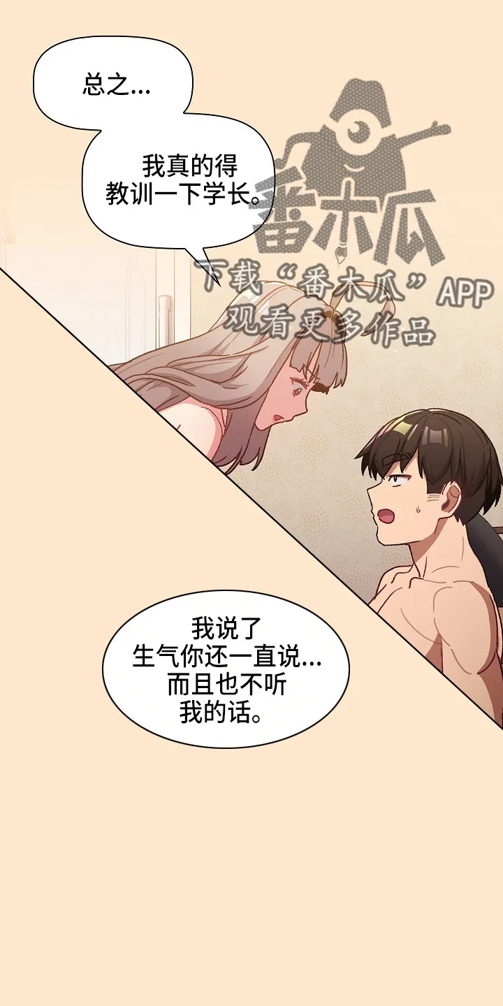 漫画崩溃时安慰图片漫画,第70章：十次13图