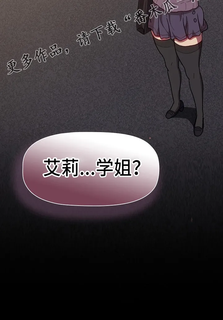 漫画崩溃时安慰图片漫画,第70章：十次29图