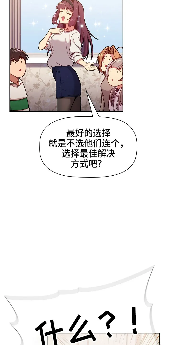 她们的安慰漫画漫画,第67章：不像话17图
