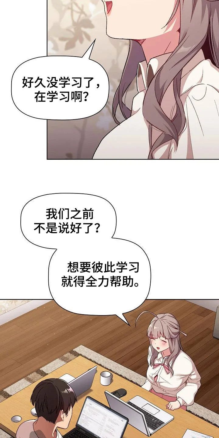 韩漫他们的漫画,第35章：学习23图