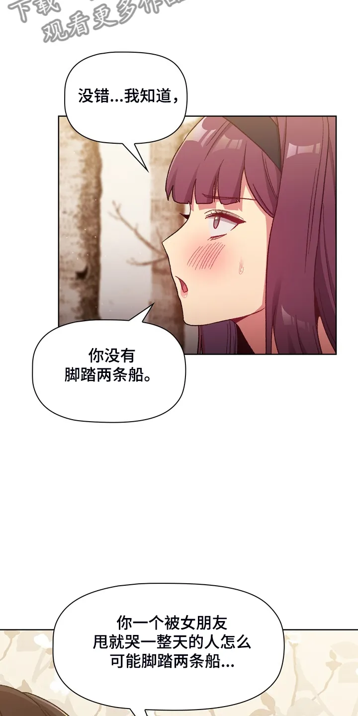 她们的安慰漫画漫画,第46章：谁更变态15图