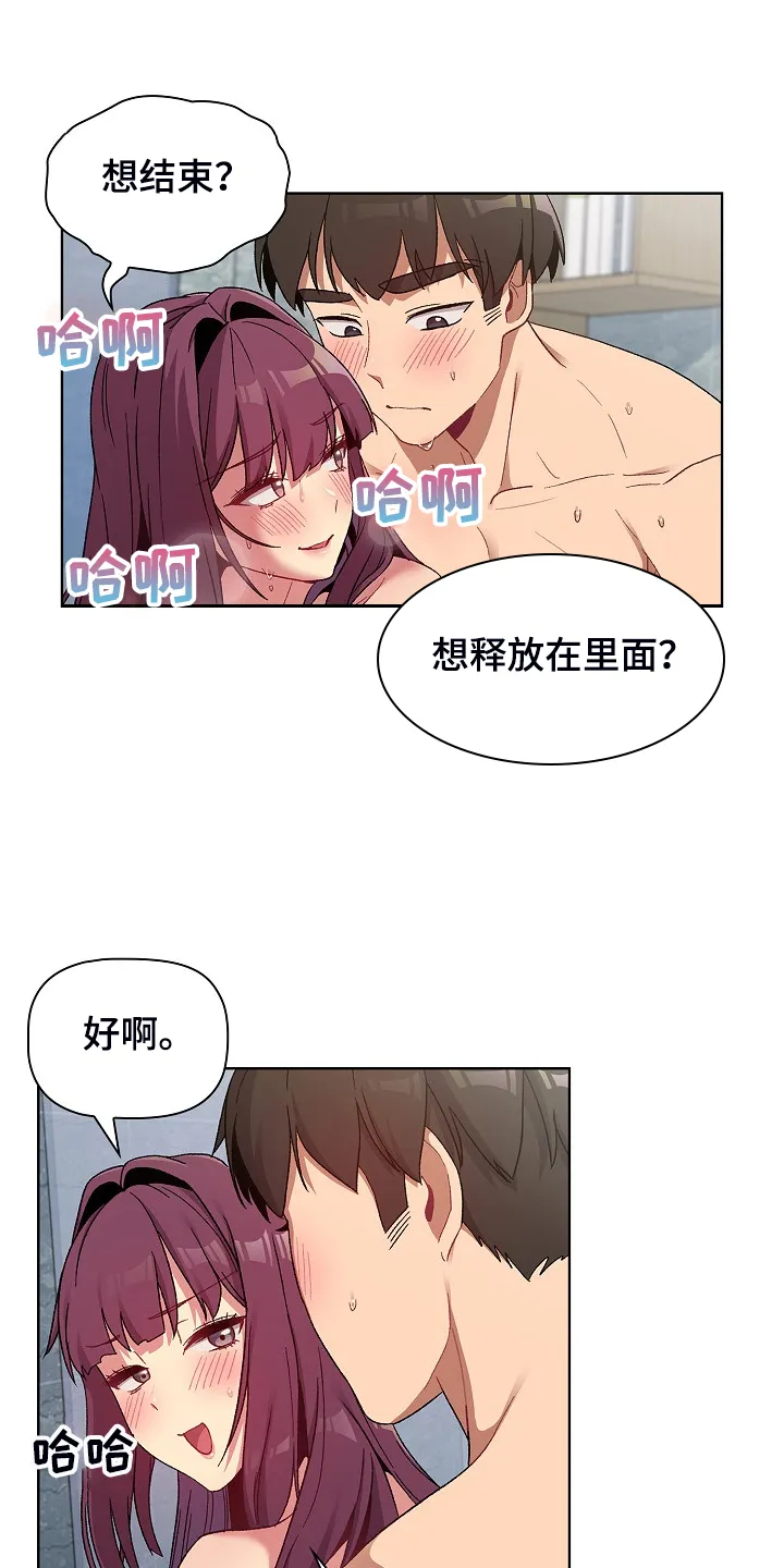 安慰她们的心情英语漫画,第51章：自尊心太强25图