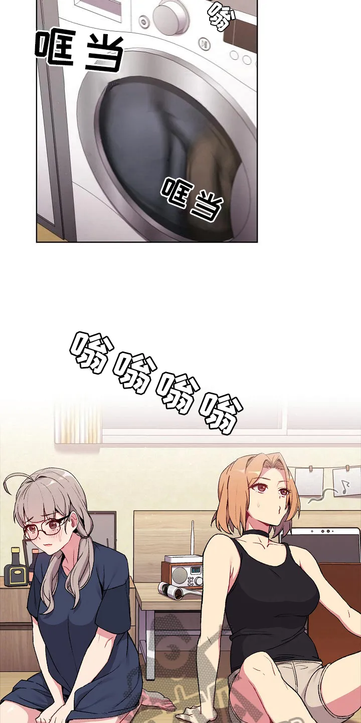 她们的安慰漫画漫画,第14章：道歉4图