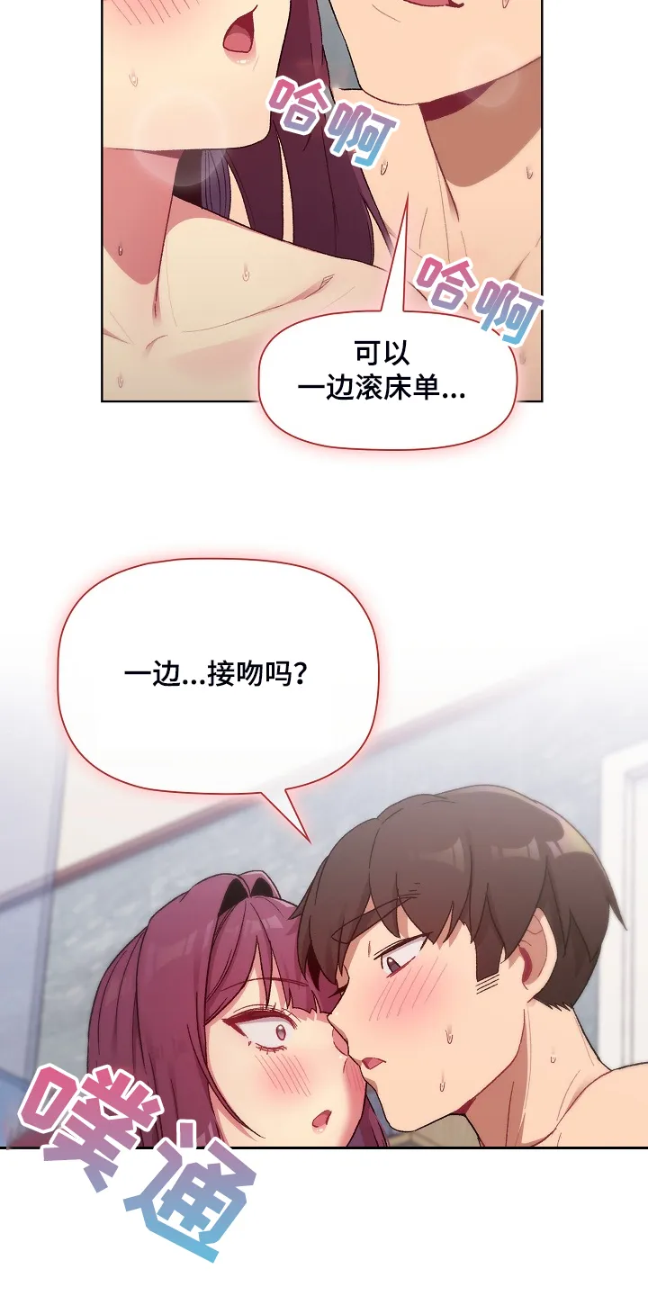 韩漫他们的漫画,第52章：无所谓了吗4图